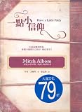 Have a Little Faith (Chinese Edition)