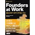 Ｆｏｕｎｄｅｒｓ ａｔ Ｗｏｒｋ<br>Ｊｅｓｓｉｃａ Ｌｉｖｉｎｇｓｔｏｎ著　 長尾 高弘訳　 <br>2940円<br>ISBN:9784048703666　