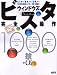 超保存 アスキー PC特選 ウィンドウズ ビスタ 完全操作1000技+α (アスキームック 超保存アスキーPC特選)