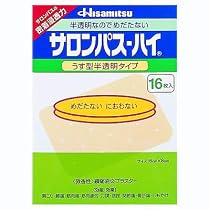 サロンパスーハイ　１６枚[第3類]