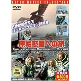 ���n�f���ւ̗� �V��� [DVD]�x�C�X���E���Y�{�[���ɂ��