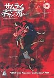 DVD : Samurai Champloo - Vol.1-7 - Complete [2004]