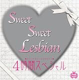 SWEETSWEETLESBIAN