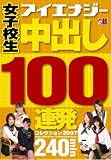 ���ҹ��� ��Ф�100Ϣȯ���쥯����� 2007
