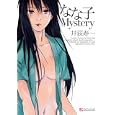 なな子Ｍｙｓｔｅｒｙ<br>井荻 寿一 <br>実業之日本社<br>680円<br>ISBN:9784408172996