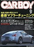 CAR BOY (カーボーイ) 2009年 12月号 [雑誌]