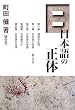 英和翻訳表現辞典