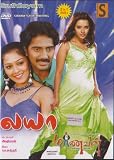 Laya / Maanavan Tamil Movie