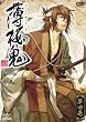 薄桜鬼　第四巻 [DVD]