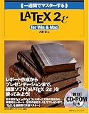 �콵�֤ǥޥ���������LATEX2�š�for Win&Mac