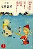 別冊 文藝春秋 2009年 01月号 [雑誌]