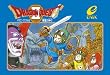 ドラゴンクエストII 悪霊の神々 150ピース ジグソーパズル