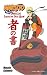 Naruto: The Official Character Data Book
