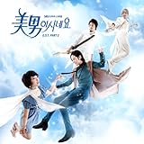 韓国ドラマ イケメンですね Part2 OST