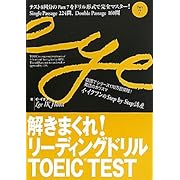 解きまくれ!リーディングドリルTOEIC TEST Part 7