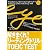 解きまくれ!リーディングドリルTOEIC TEST Part 7