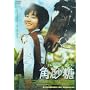 �p���� [DVD]