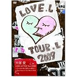 大塚 愛 LOVE LETTER Tour 2009 ~チャンネル消して愛ちゃん寝る!~ [DVD]