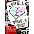 大塚愛「大塚 愛 LOVE LETTER Tour 2009~チャンネル消して愛ちゃん寝る!~」