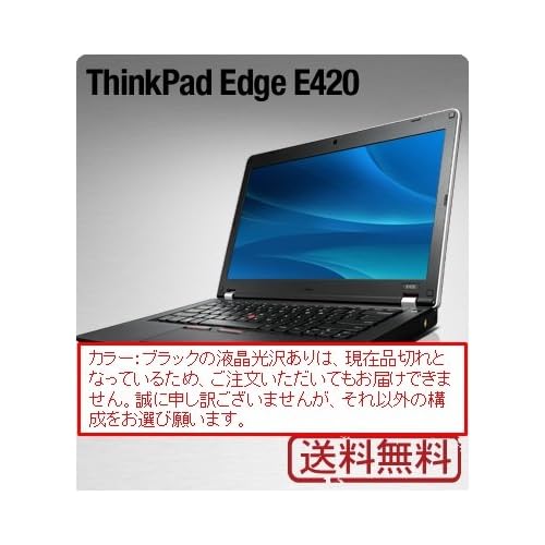 ThinkPad Edge E420：第2世代インテル Core i5プロセッサー、大容量メモリ搭載バリューパッケージ( Win7 Home / 14.0型 / Core i5 / 4GB メモリー ) (HD液晶光沢あり, ミッドナイト・ブラック(光沢なし)