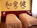 Vinyl Wall Art Decal Sticker #244 Big Japanese Kanji Lettering Peace, Love, Health