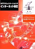 NTT�R�~���j�P�[�V�����Y�C���^�[�l�b�g����.com Master����2009�����e�L�X�g