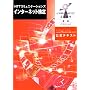 NTT�R�~���j�P�[�V�����Y�C���^�[�l�b�g����.com Master����2009�����e�L�X�g