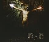 罪と罰