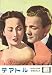 �ǲ�ѥ�ե�åȡ��֥ƥ��ȥ� THEATRE WEEKLY��No28/1953ǯ8���������ԡס���ǥ����ȻͿͤ�����/���֥����ܤ�/�ۤ�