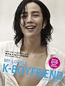 HOT CHILI PAPER PLUS12《完全限定版》 恋するK-BOYFRIEND 2010 Summer Special(DVD付) (ホット・チリ・ペ－パ－プラス)