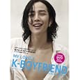 恋するＫ−ＢＯＹＦＲＩＥＮＤ<br>ＨＯＴ ＣＨＩＬＩ ＰＡＰＥＲ編集部編集 <br>エイチ・シー・ピー<br>1890円<br>ISBN:9784907854997