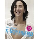 HOT CHILI PAPER PLUS12《完全限定版》 恋するK-BOYFRIEND 2010 Summer Special(DVD付)