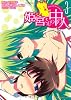 姫宮さんの中の人 3巻 (ガムコミックスプラス)