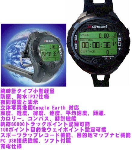 Cover image : アテックス　　業界初立体写真地図Google Earth対応腕時計GPSナビ　G-sat(フォアアスリートとグーグルアース対応)GSAT615