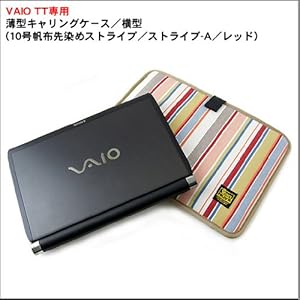 【クリックで詳細表示】VAIO TT専用/薄型キャリングケース/横型(10号帆布先染めストライプ/ストライプ-A/レッド)： パソコン・周辺機器