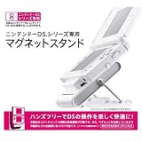 Nintendo DS Magnetic Stand (Official Nintendo product - Japanese version)