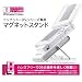 Video Games : Nintendo DS Magnetic Stand (Official Nintendo product - Japanese version)