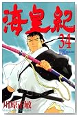 �C�c�I 34�� (�u�k�ЃR�~�b�N�X�\Monthly shonen magazine comics (KCGM1119))�̃C���[�W���g�傷��