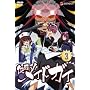 ���ʂ̃��C�h�K�C3 [DVD]
