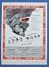 1943 Edward G Robinson Flesh and Fantasy Movie Print Ad (15)
