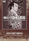 Talking Silents 6: Nishikie edosugata Hatamoto to Machiyakko (The Color Print of Edo: Hatamoto to Machiyakko), Dokuro (Skull)