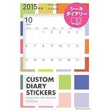 2015年版 カスタムダイアリーステッカー A6サイズ以上のノートに対応【カラーズ】 CD-401-
