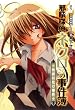 邪眼探偵ネクロさんの事件簿~性欲お化け事件 (BLADE COMICS)