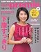日経 Health premie ( ヘルスプルミエ ) 2010年 05月号 [雑誌]