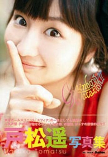 Rainbow Vacation
