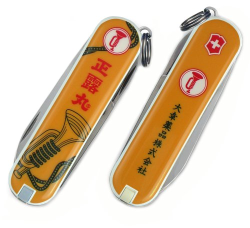 Cover image : VICTORINOX(ビクトリノックス) 【125周年記念 限定販売モデル】 クラシック 正露丸 <伝統企業コラボレーションシリーズ> JC2-SEI