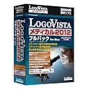 LogoVista メディカル 2012 フルパック for Mac