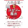 2010 �㐯�ʃ��~���[���� �Z������