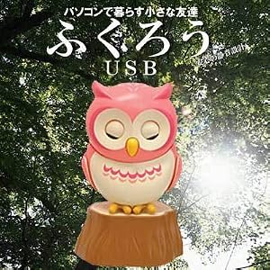 USB Owl Head Swing PC Toy - Pink by 