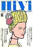 HiVi (ハイヴィ) 2007年 08月号 [雑誌]